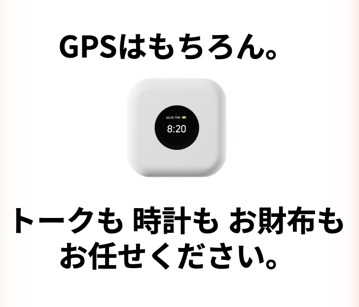BoTトーク