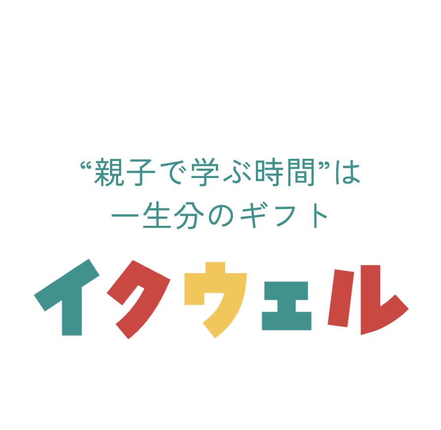 EQWELチャイルドアカデミー